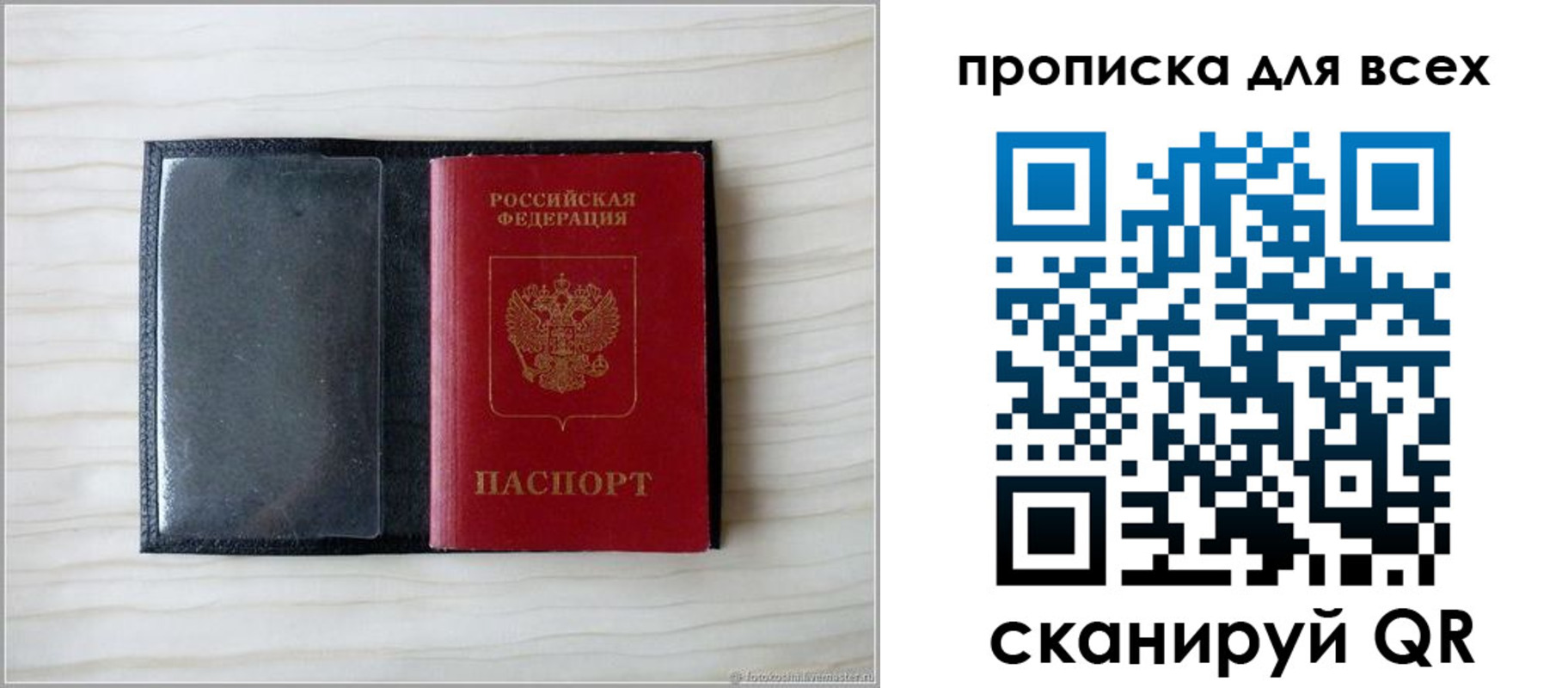 прописка для школы в Наволоках