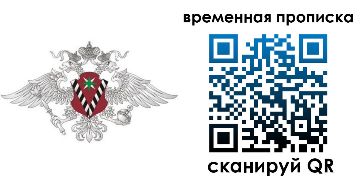 прописка для кредита в Наволоках